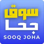 SooqJoha - سوق جحا Icon