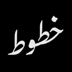 Arabic Fonts iOS Icon
