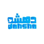 Dahsha | دهشه iOS Icon