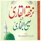 Nuzhat ul Qari Sharah Bukhari iOS Icon