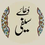 Dua e Saifi دُعائے سیفی iOS Icon