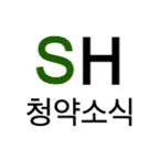SH청약소식 icon