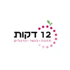 12 דקות - טלי לויט iOS Icon