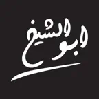 Abu Al Sheikh Coffee Icon