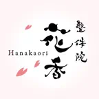 整体院 花香　公式アプリ iOS Icon