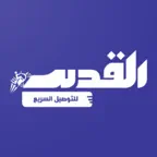 القدس للتوصيل iOS Icon