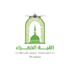 Alqubba Alkhadra iOS Icon