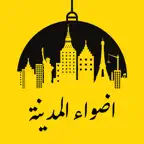 اضواء المدينة iOS Icon