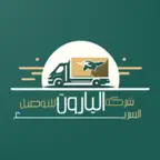 البارون للتوصيل السريع iOS Icon