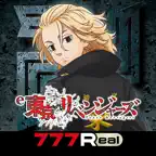 [777Real]e東京リベンジャーズ iOS Icon