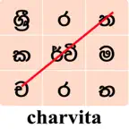 WordSearch-Sinhala iOS Icon