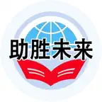 助胜未来APP Icon