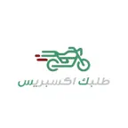 طلبك إكسبريس Talabak Express iOS Icon
