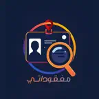 مفقوداتي iOS Icon