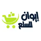 ايوان للسلع iOS Icon