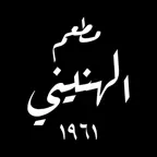 Al Hanini iOS Icon