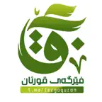 فێرگەی قورئان iOS Icon
