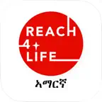 Reach4Life Amharic iOS Icon