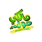 Al Malki Mall iOS Icon