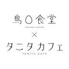 鳥〇食堂×タニタカフェ iOS Icon