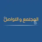 المجتمع والتواصل (حراج) iOS Icon