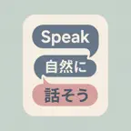 SpeakNative Real-Life Japanese Icon