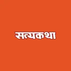 Satyakatha Magazine iOS Icon