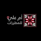 أم علي للمطرزات  iOS Icon