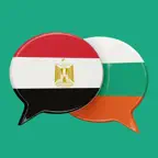 تعلم البلغارية بسهولة iOS Icon