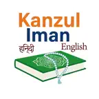 Kanzul Iman Quran HindiEnglish iOS Icon