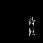 PoemPocket Icon