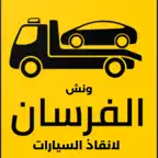 الفرسان ونش iOS Icon