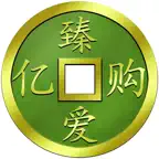 臻爱亿购 iOS Icon