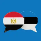 تعلم الإستونية بسهولة iOS Icon