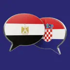 تعلم الكرواتية بسهولة iOS Icon