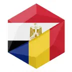 تعلم الرومانية بسهولة iOS Icon
