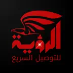 الرؤية للتوصيل iOS Icon