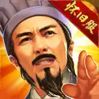 横扫千军怀旧服 iOS Icon