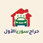 حراج سوريا الأول iOS Icon
