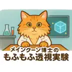 Fluffy Fluff Vision Experiment Icon