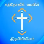 Thiruviviliam (RC Bible) iOS Icon
