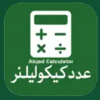 Abjad Adad Calculator ابجد iOS Icon