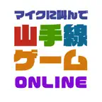 マイクに叫んで山手線ゲーム オンライン iOS Icon