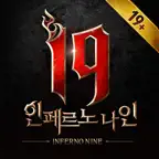 I9: 인페르노 나인(19) iOS Icon