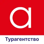 Поиск туров и отелей онлайн iOS Icon