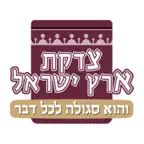 צדקת ארץ ישראל iOS Icon