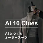 AI 10 Clues iOS Icon
