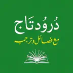 Durood e Taj | درود تاج Audio iOS Icon