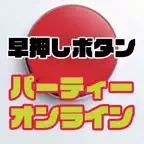 Buzzer Quiz Party Online Icon