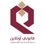 Qanoony Online iOS Icon